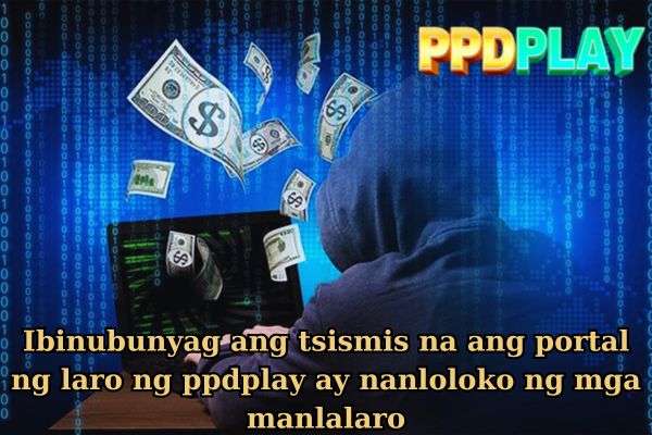 Ibinubunyag ang tsismis na ang portal ng laro ng ppdplay ay nanloloko ng mga manlalaro.jpg